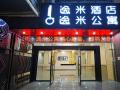 固麗佳智能鎖成功案例展示：逸米酒店廣州滘口地鐵站店！